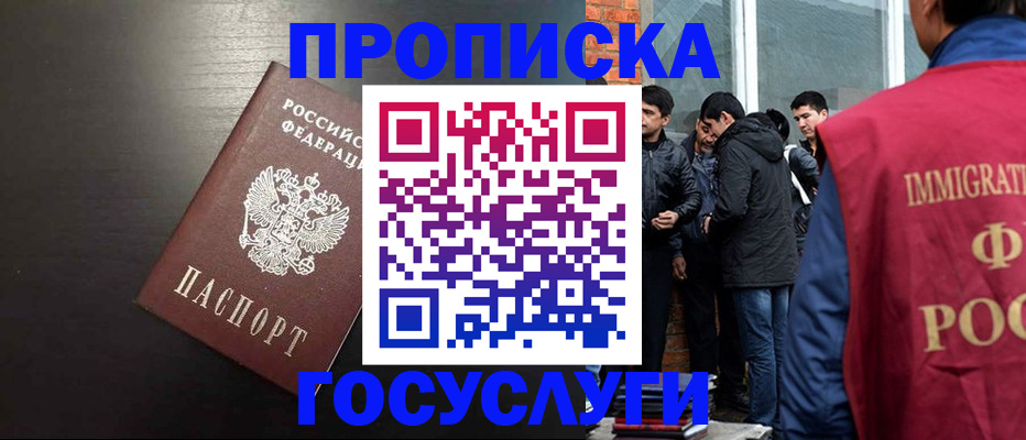 временная регистрация гарантия в Башкортостане