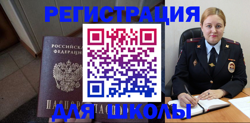 временная регистрация гарантия в Башкортостане